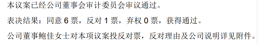 妻在董事会连投反对票对三季报提六点质疑冰球突破正规网站可靠股份实控人离婚后前(图3)