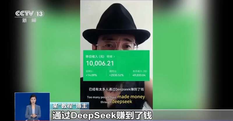 人东拼西凑DeepSeek教程卖课冰球突破豪华版app转发提醒！有(图7)