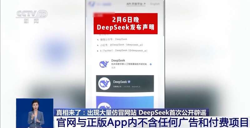 人东拼西凑DeepSeek教程卖课冰球突破豪华版app转发提醒！有(图8)