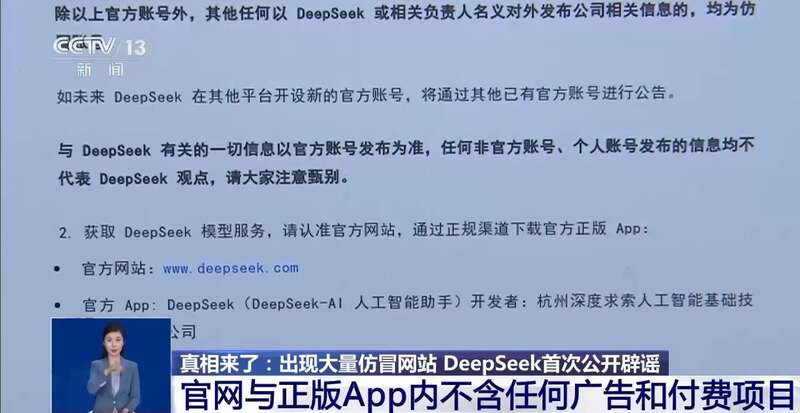 人东拼西凑DeepSeek教程卖课冰球突破豪华版app转发提醒！有(图10)