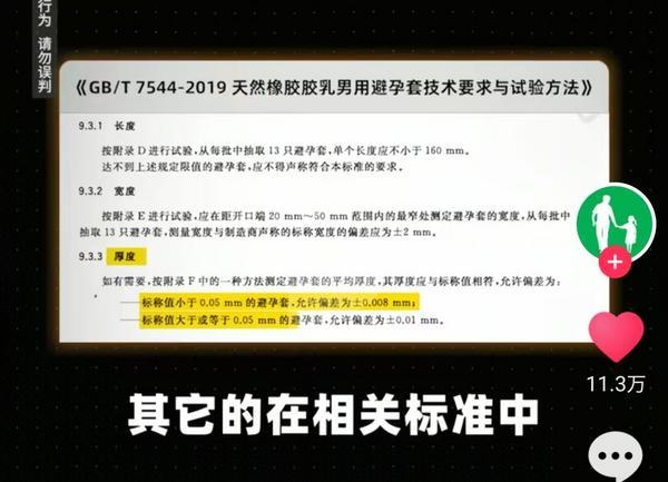 健康疑虑检测结果显示pH值成产品普遍问题冰球突破豪华版手机版老爸评测曝光成人用品(图2)