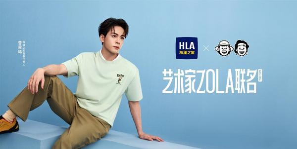 收超155亿元成为服装大消费头部品牌冰球突破网站海澜之家2025三季度营(图2)